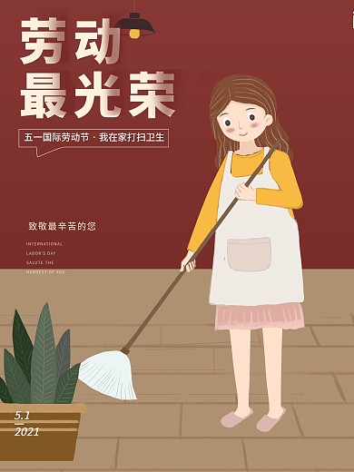 五一劳动节扁平噪点插画海报