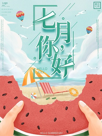 原创手绘清新七月你好海报