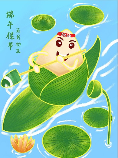 原创手绘插画端午节划船传统节日吃粽子荷花