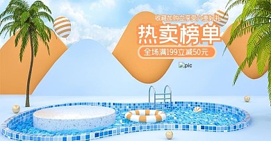 原创C4D橙色夏季热卖榜单电商首页模板