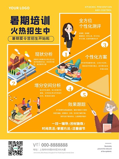 文字排版课程促销教育招生优惠海报