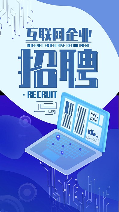 蓝色科技互联网招聘手机用图