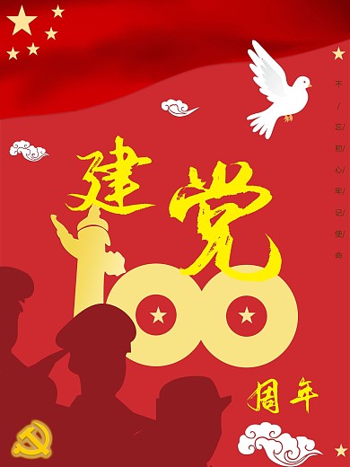 不忘初心方的始终