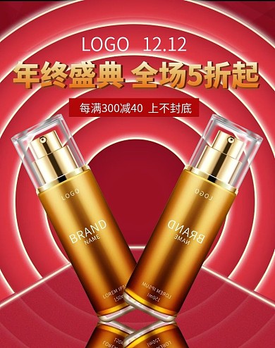 电商天猫科技风红色双12护肤美妆通用海报