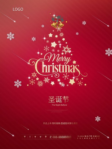 原创红色大气简约圣诞节海报