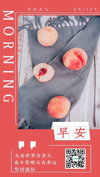 极简清新早安日签