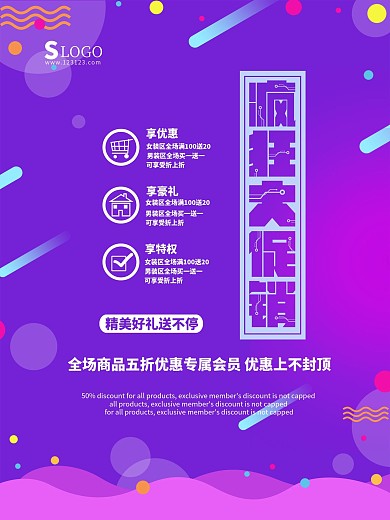 原创双节商超促销海报流体紫色电商促销折扣