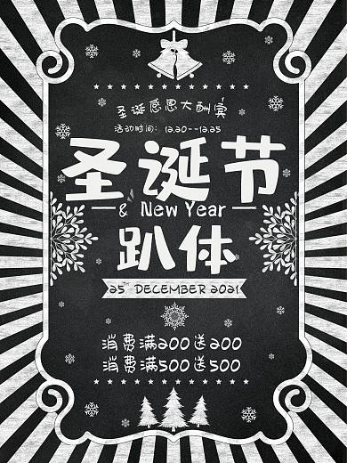 圣诞节粉笔促销海报