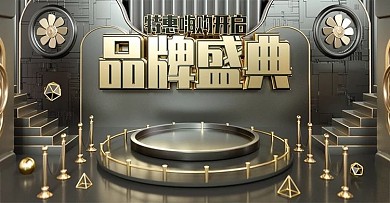 C4D黑金海报背景模板品牌盛典活动首屏