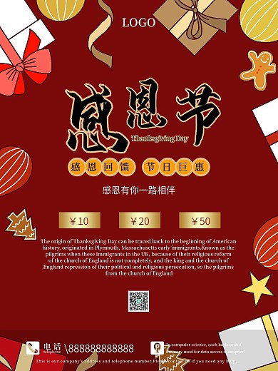 爱心感恩有你感恩节促销海报节日海报