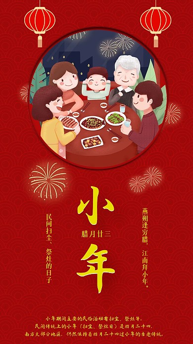 小年中国风简约大气手机海报