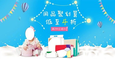 母婴用品尿不湿奶粉宝宝蓝色活动促销海报