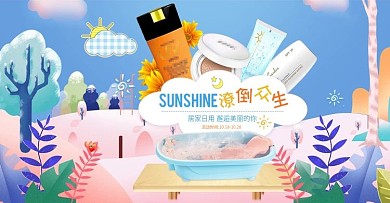 淘宝天猫蓝色清新手绘洗护用品海报