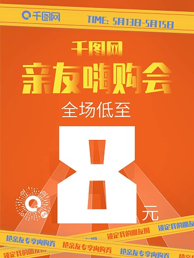 平面广告促销活动宣传原创视觉冲击折扣海报