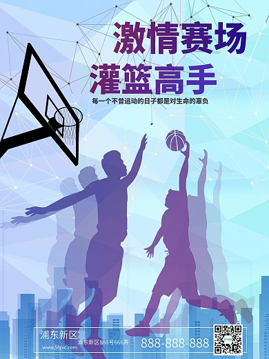 篮球简单风赛场海报