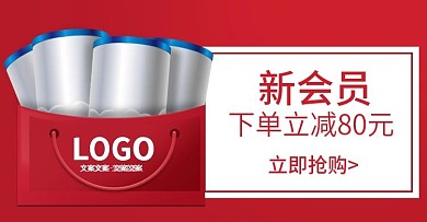 大促销海报年中大促淘宝电商钻展闪屏PSD