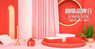 原创C4D红色京东超级品牌日电商海报模板
