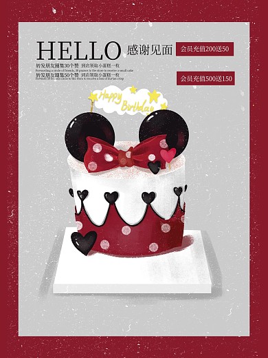 米奇耳蛋糕 蛋糕素材