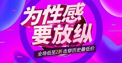 成人用品杜蕾斯避孕套淘宝海报
