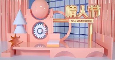 原创C4D粉色情人节banner