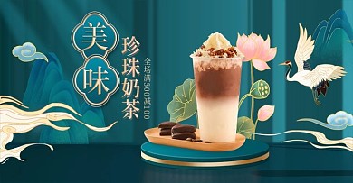 517吃货节国潮风复古中国风饮料奶茶海报