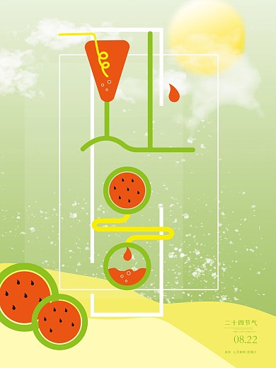 夏日小清新处暑二十四节气海报