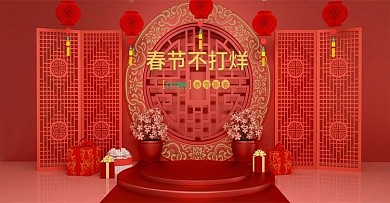 C4D红色喜庆春节不打烊banner场景