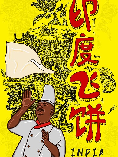 印度飞饼原创插画海报
