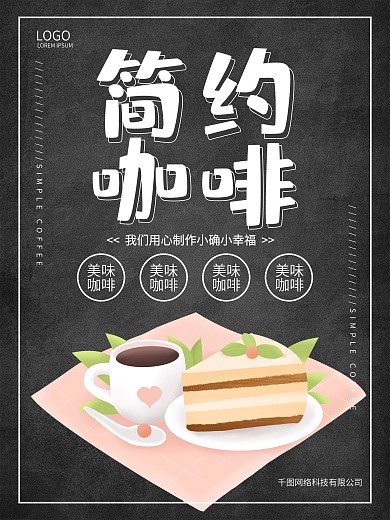 上岛咖啡矢量图下载