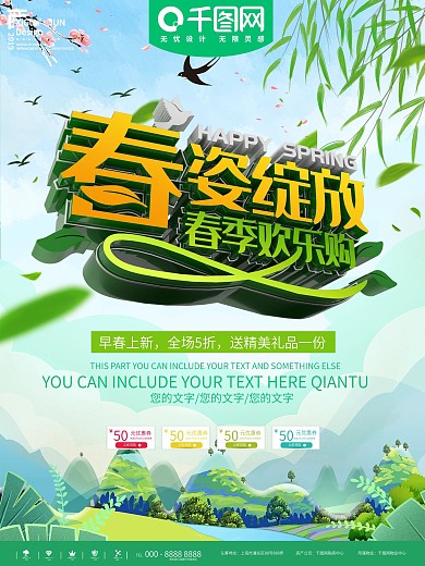 春姿绽放
