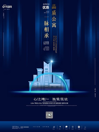 创意简约留白房地产双11促销海报