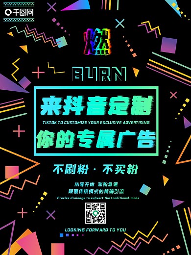 创意合成抖音海报