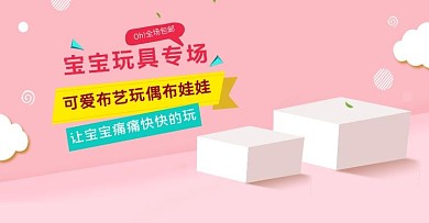 可爱工艺品娃娃儿童玩具布艺海报