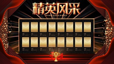 红色高档精英风采企业销售业绩榜光荣榜展板