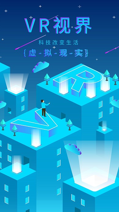 原创2.5D科技VR视界海报手机图