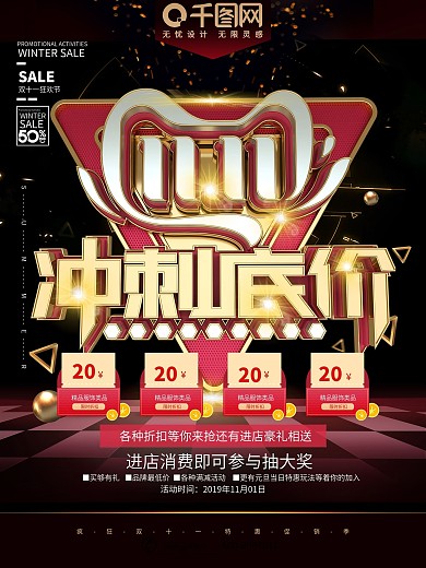 金色酷炫C4D天猫双11促销海报