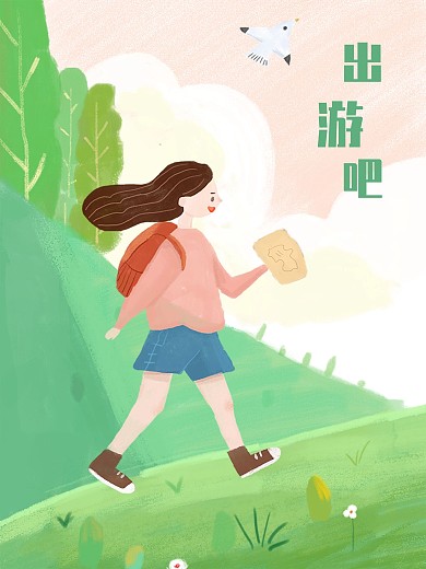 夏天和春天女孩出游旅行徒步插画海报