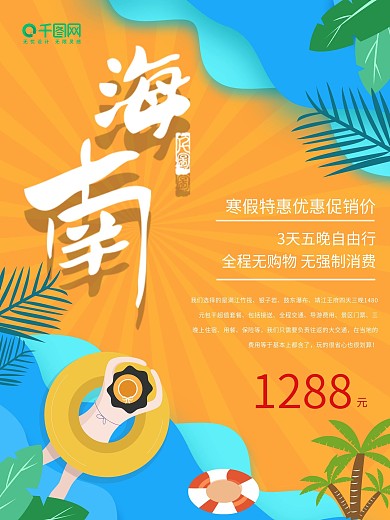 夏日大促旅游优惠套餐