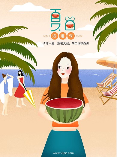 原创插画夏天海边海报