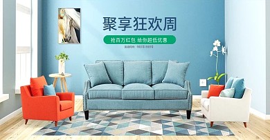 天猫淘宝简约夏季家具沙发台灯banner