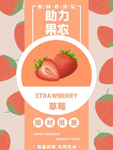 草莓上新助力果农