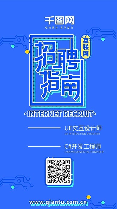 孟菲斯科技风互联网招聘H5启动页