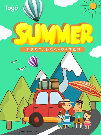 夏天一家人开车出游海报