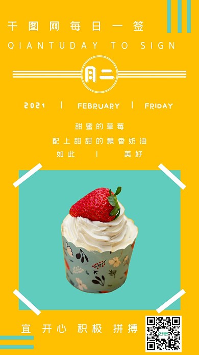 简约早安你好甜蜜日签