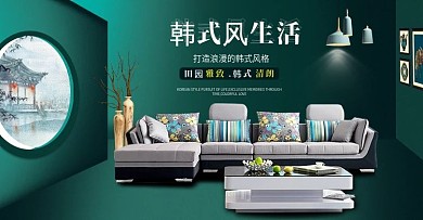 北欧简约家装家居用品沙发海报banner