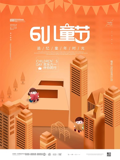 插画小清新风六一儿童节房地产营销海报