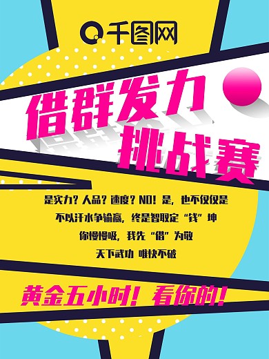 电商平面广告创意视觉矢量促销活动比赛海报