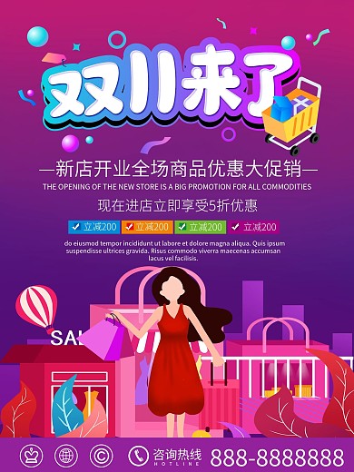 紫色渐变简约商务双十一优惠大促销海报