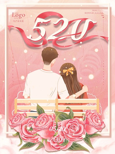 原创手绘小清新520宣传海报