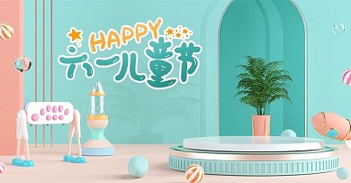 绿色C4D清新六一海报电商母婴促销模版